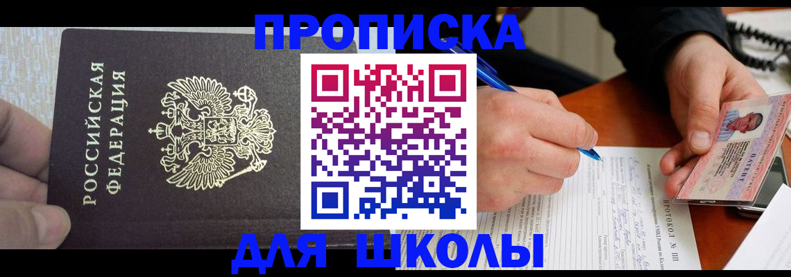 прописка паспорт в Исилькуле