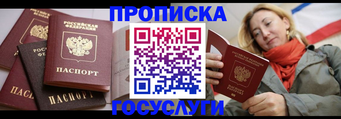 временная регистрация законно в Исилькуле