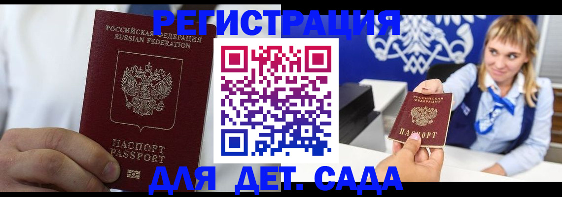 прописка иностранных граждан в Исилькуле