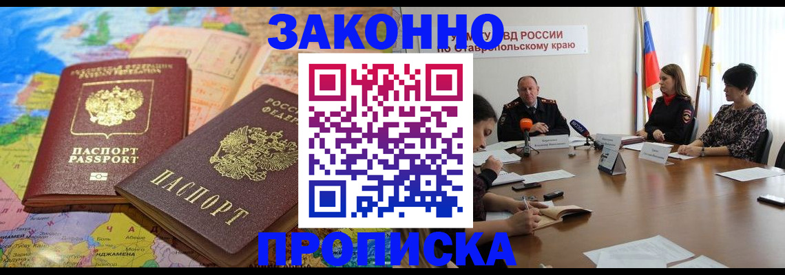 прописка в квартире в Исилькуле